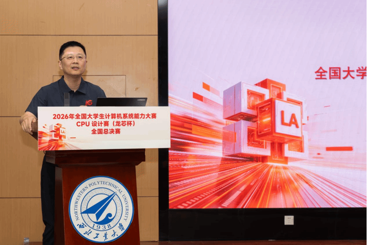 2026年全国大学生计算机系统能力大赛cpu设计赛